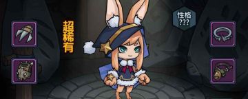 提灯与地下城兔子怎么选