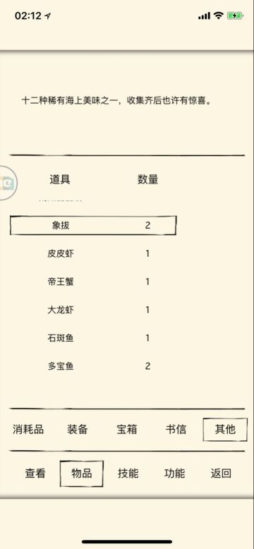 开贴记录霸王***奇遇记——停更(day344-0/344）