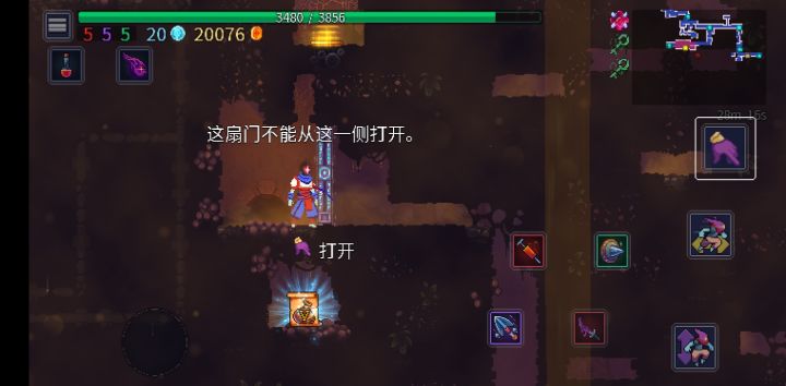 请问这个怎么才能开门？截图