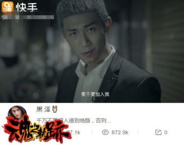 快手红人黑泽突破次元壁 《魂之轨迹》战斗大片燃爆登场