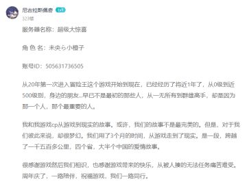 【获奖名单】#一年前的冒险，一年前的我#话题最佳奖