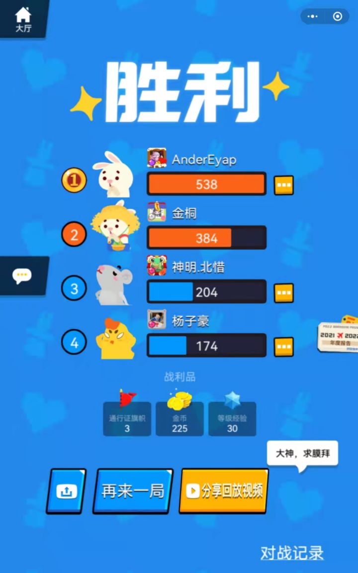 为什么我一弱小的铂金总匹配到大师和王者🌚截图