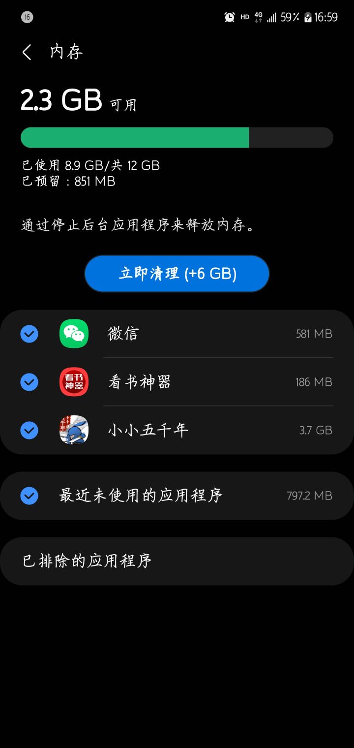 游戏做的非常棒，后台占用3.7g截图