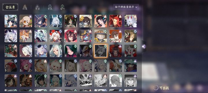 萌新求助怎么组牌截图