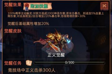 各sss觉醒大全（持续更新）