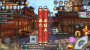 《楚乔传》结婚系统大优化！邀你赴一场三生三世的约