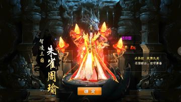 武将图鉴丨雅量高致、智凌三国——朱雀*周瑜