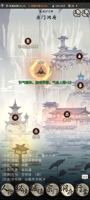 【一念逍遥】零氪开局 超细讲解基础版