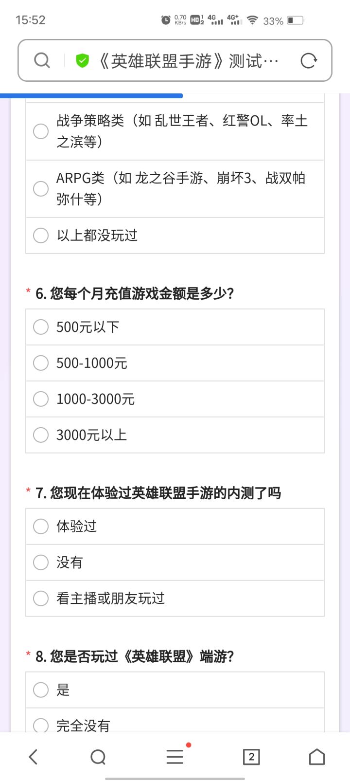 就离谱截图