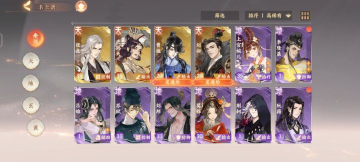 呜呜呜求个pvp/pve阵容截图