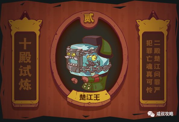 【咸鱼之王】新副本最强阵容搭配思路大解析（下）截图