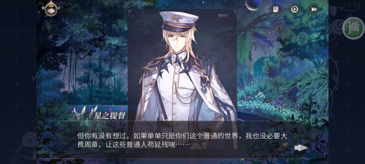 1551军服太好看了截图