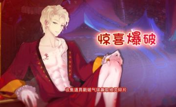 《食之契约》万圣节活动预告