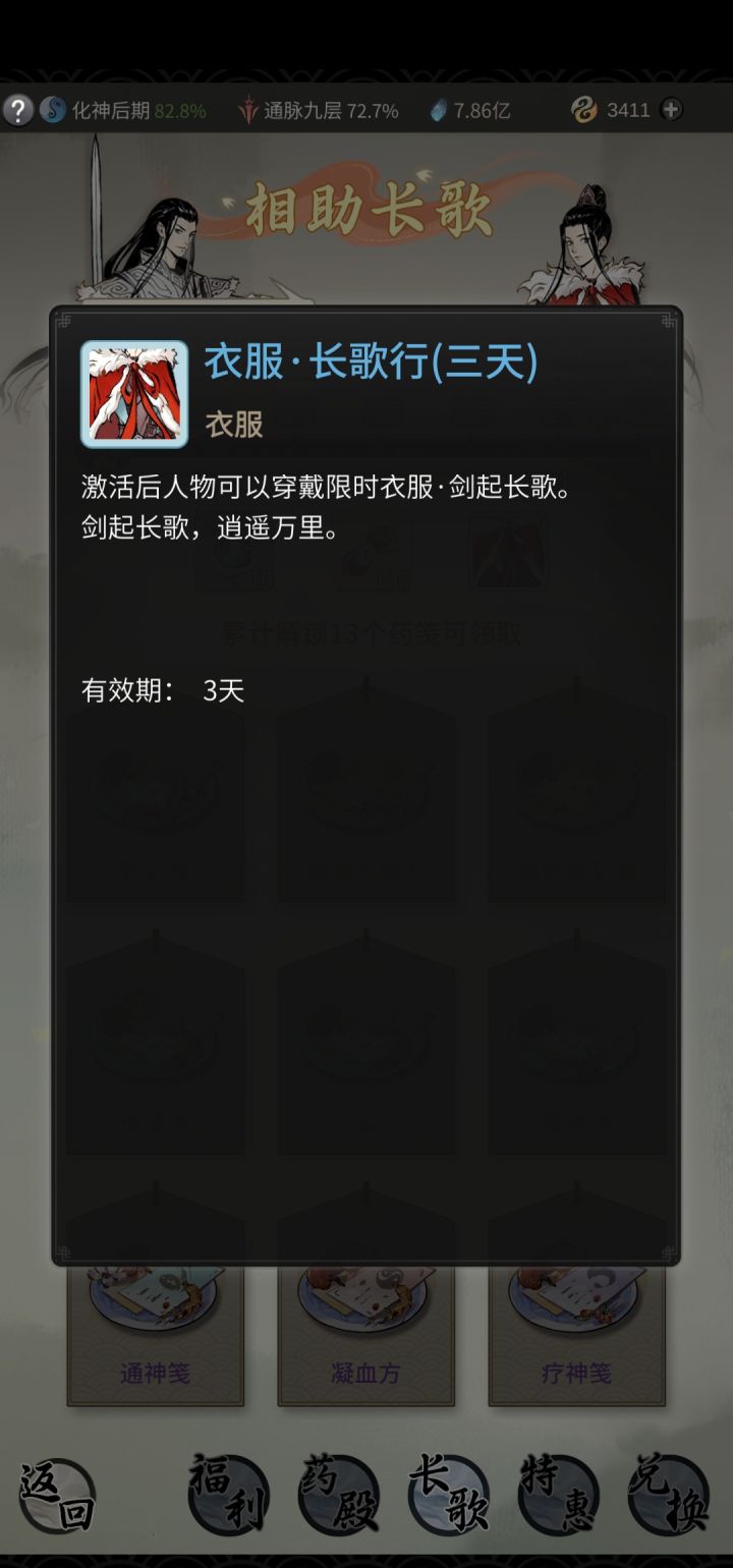最新活动任务奖励是限时的截图