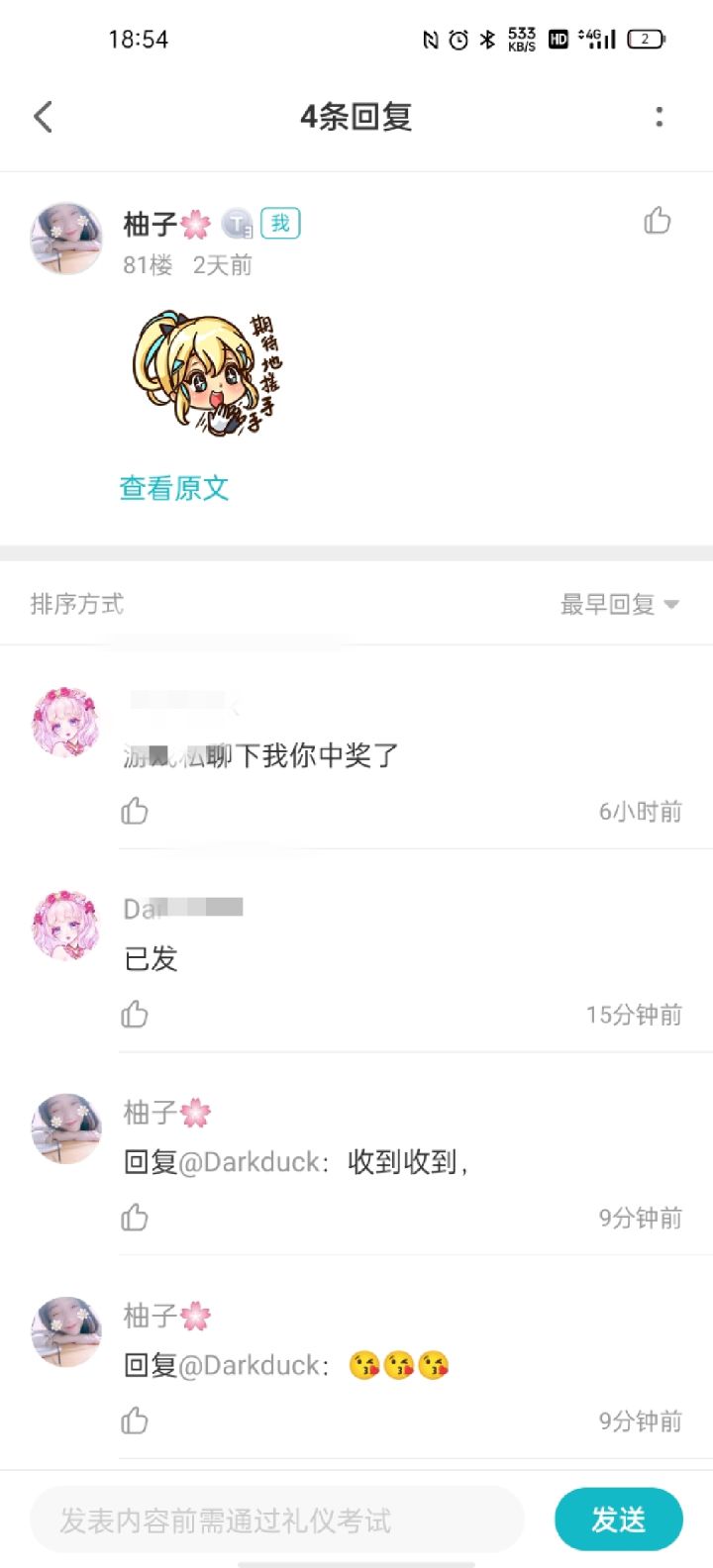 爱啦截图