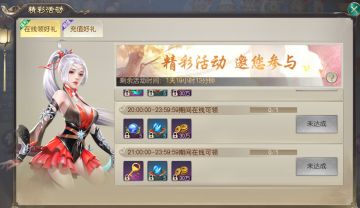 锵~《九龙仙尊》上线首日活动开启！温暖初冬，登陆有礼。