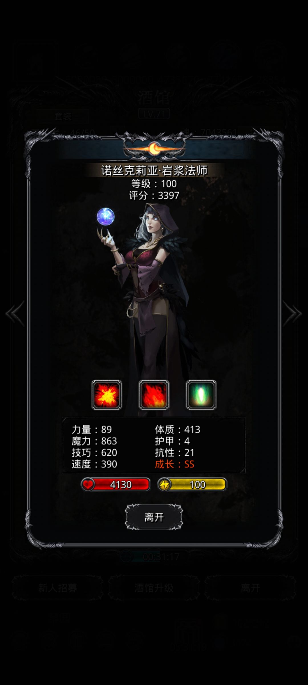 压仓火法（明明是要升夜莺的）截图