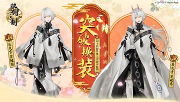 突破换装立绘首曝！隐藏在细节中的秘密是……