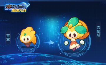 《赛尔号星球大战》10月16日停服更新公告