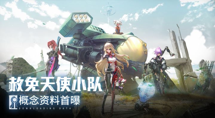 【海嘉德数据集】赦免天使PV解禁  CV阵容公布截图