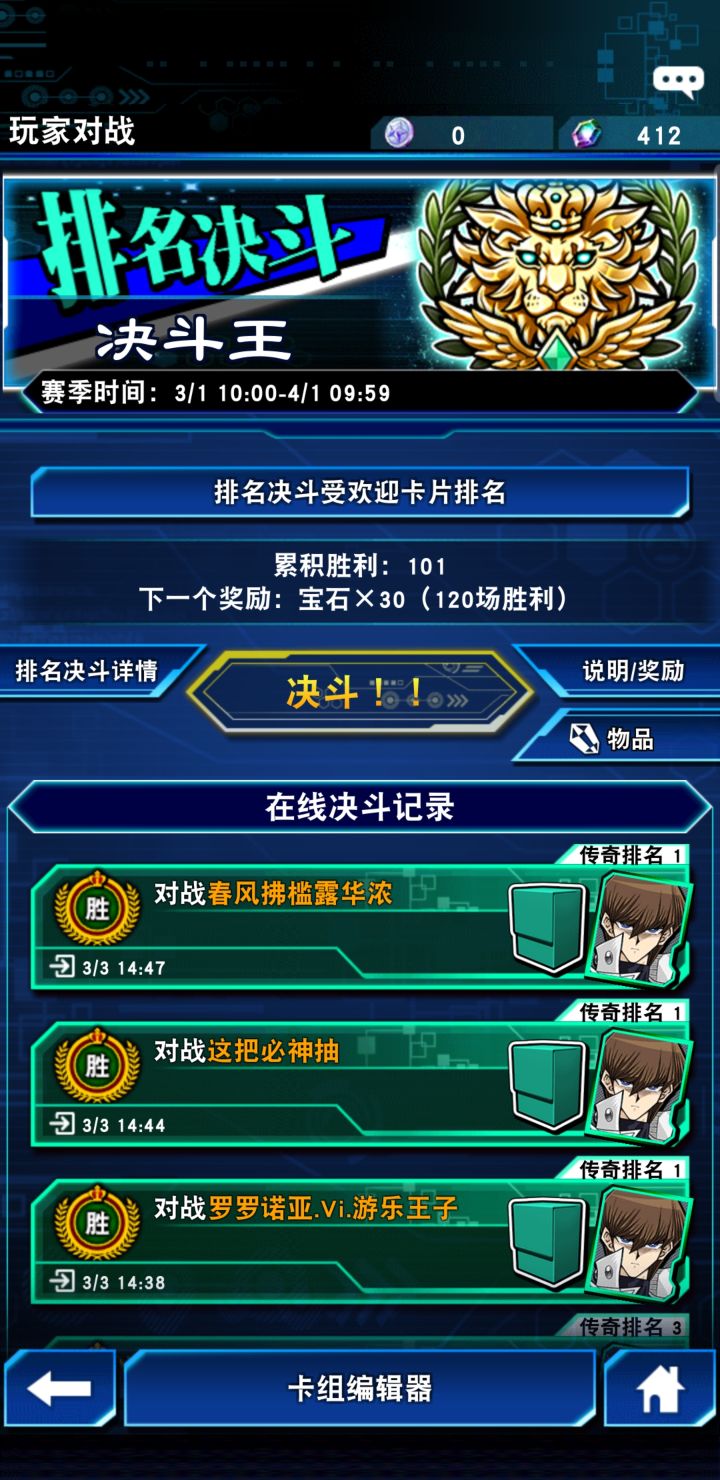 六次怒上决斗王截图