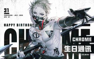 《战双帕弥什》库洛姆的生日通讯接入