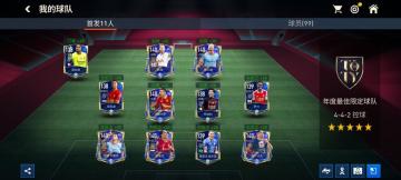 FIFA战术板 | 绿茵经典阵型推荐—442控球进攻篇！ 上