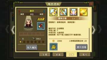 【新手攻略】像素大陆 升级攻略