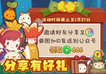 【福利】春节活动预热：送玉璧宝箱啦！！！