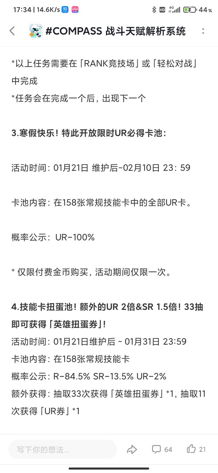 官方营收差能不能多开几次ur必得池子截图