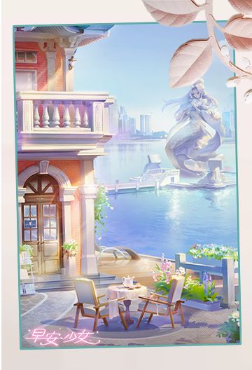 《早安少女》千海市首次探访