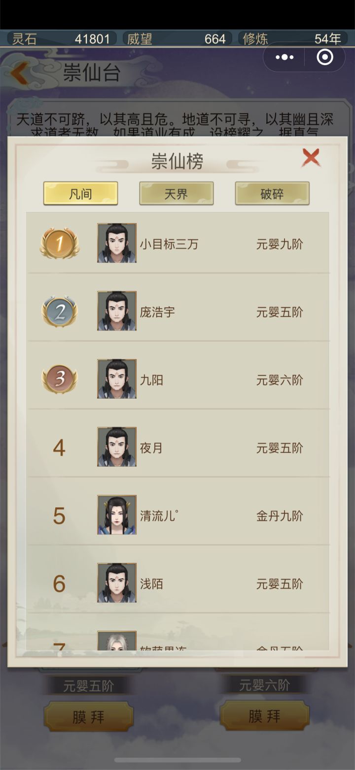 谢谢各位仙友指点迷津截图