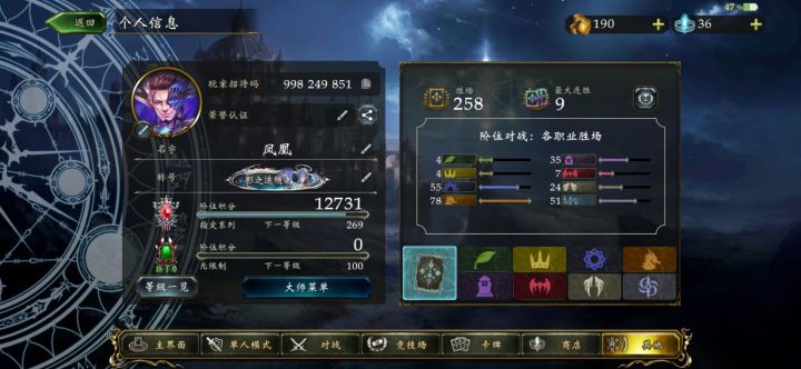 PY做任务截图