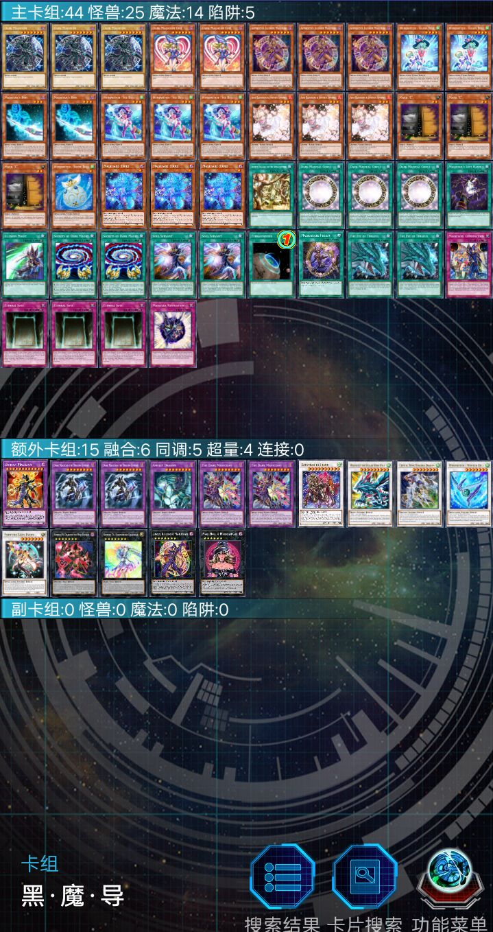 《纯黑魔导》截图