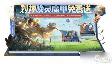 《王者荣耀》-誓约能量获取方法一览