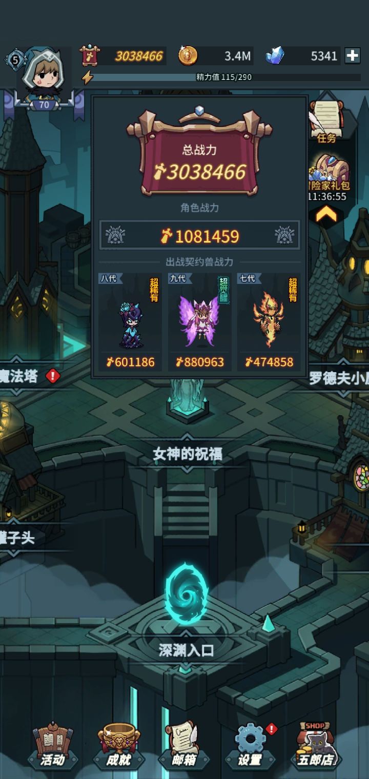 送号截图