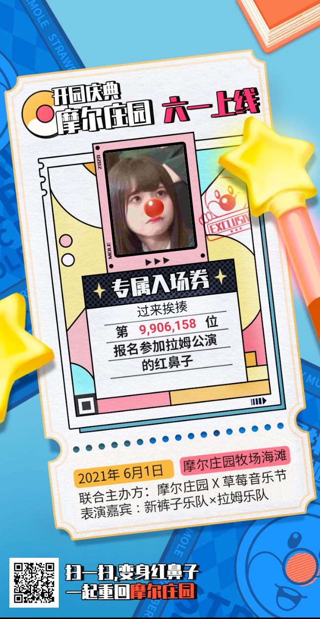 加入我的小队,还差三个人!截图