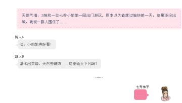 夸七秀，我们是专业的