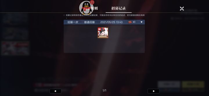 一发奥截图