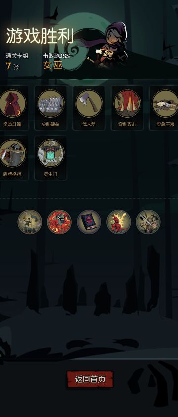 骑士反甲流，7张牌打爆任何boss