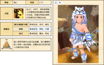 猎人技能（图文）