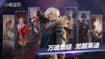 【万魂觉醒】精英三测即将来袭！倒计时六天！