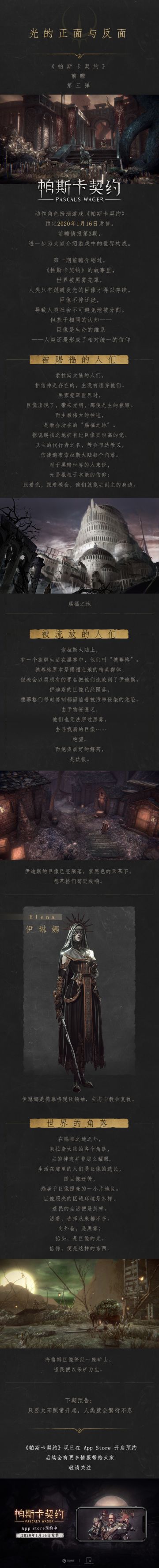 【世界观·第三期】光的正面与反面