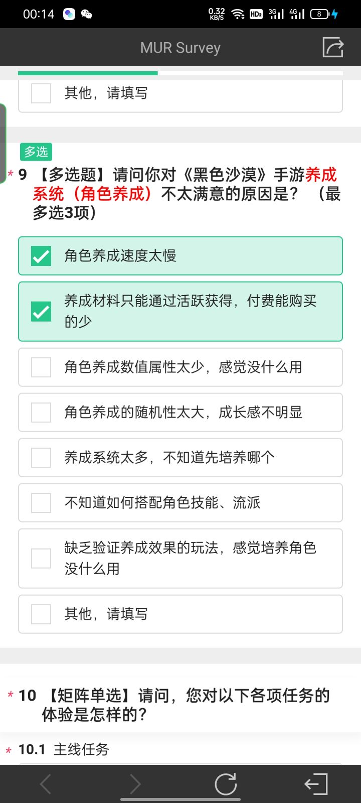 哈哈哈绷不住截图