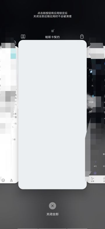 解决帕斯卡契约切换后台导致的bug