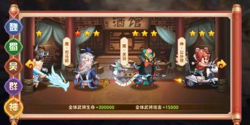 玩家投稿-平民阵容与元宝消耗攻略