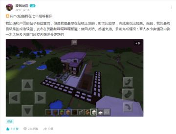 【重磅】【招人&实时进度】2020 大年湖畔的MC七年动画你还愿意等吗？？？