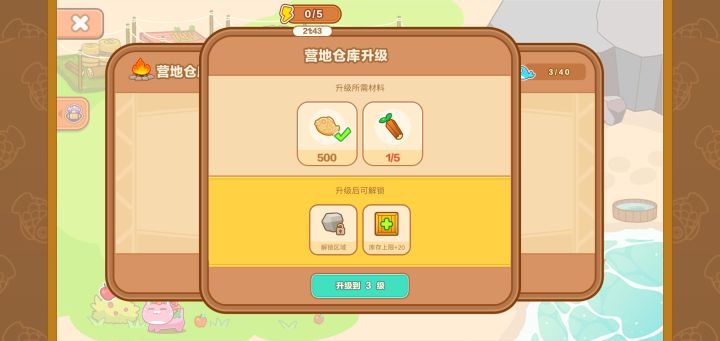 求助左边这个木头材料怎么获取呀?截图