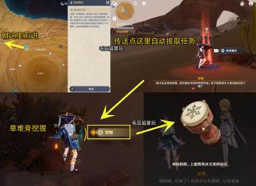 【V3.6攻略·任务与探索】“彼时漫天异彩”任务流程