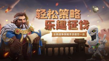 巨像文明“特色”玩法——加入联盟抱大腿